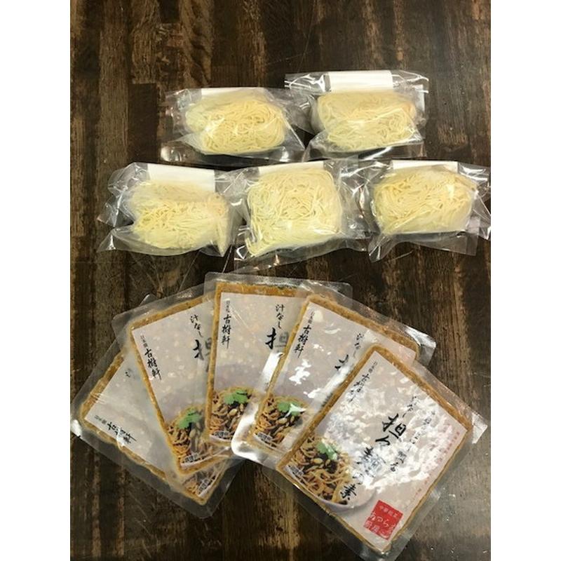 老四川 飄香 監修 汁なし担々麺 食品 ギフト プレゼント 贈答 熨斗 のし 贈り物 記念日 お祝い 冠婚葬祭 内祝 御祝 無地 出産内祝 結婚内祝 御見舞 代引不可