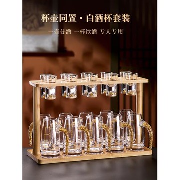 高檔輕奢水晶玻璃白酒杯套裝家用中式一口小酒杯子二兩分酒器酒具