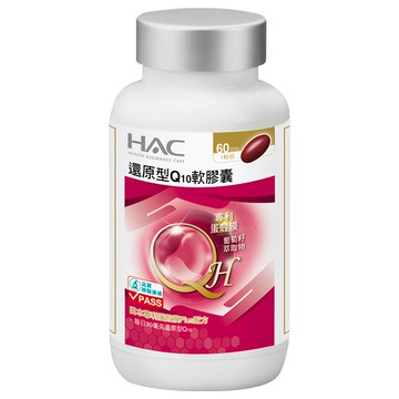 HAC 永信藥品 還原型Q10軟膠囊  60顆  1瓶