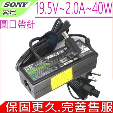 Sony索尼 19.5V 2A 40W變壓器 VaioVpcw127 Vpcw115 Vpcw11 Vpcw218 Vpcw12 VGP-AC19V39 VGP-AC19V40 VGP-AC19V47