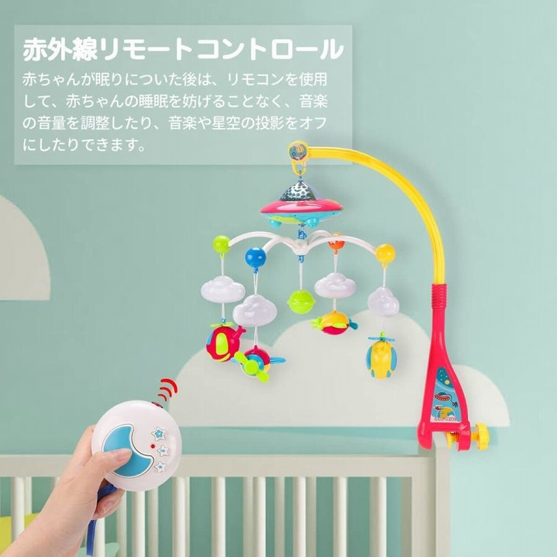 リモコン付き ベッドメリー オルゴール モビール 360度回転 180