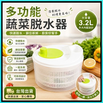 蔬菜沙拉脫水器🍅甩水瀝水籃 手動甩乾 简易款果蔬清洗器 炸串甩油器 蔬菜脫水器 甩乾菜籃脫水器 手摇式家用蔬菜甩干器