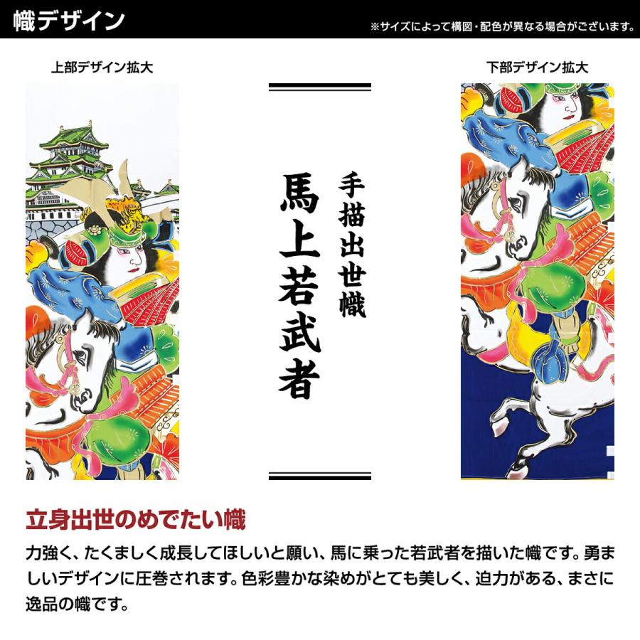 武者幟 武者絵のぼり 庭用 節句幟 庭園手描出世幟4m 馬上若武者 庭園用 ポール付