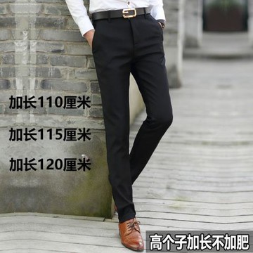 加長120男褲高個子115韓版大長腿修身小腳休閑西褲110大碼不加肥