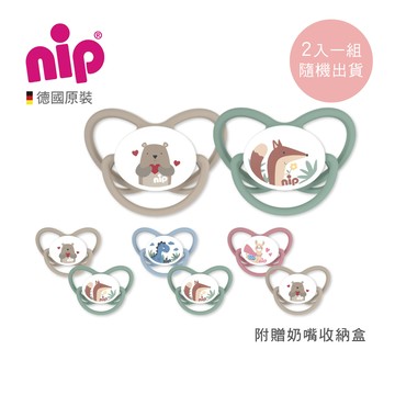 nip 牙醫推薦蝶型安撫奶嘴2入(0-6/5-18/16-32個月)-不挑款出貨(贈奶嘴消毒奶嘴盒)