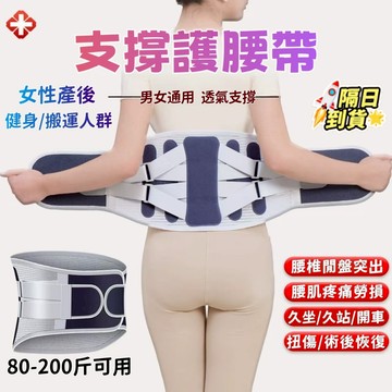 隔天送達【德國IEA人體工學設計】加壓護腰帶 加寬護腰帶 多重加壓 鋼板支撐 強力支撐 支撐腰托 可拆護墊 透氣護腰帶