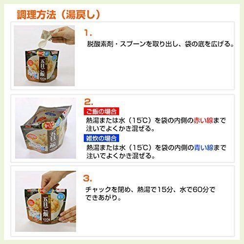 サタケマジックライス 日本食5種10食セット