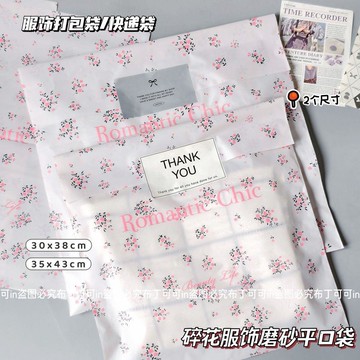 ✈️隔日出🔥5.23🔥ins碎花平口禮品袋高顏值包袋袋大號打包出卡手diy袋子
