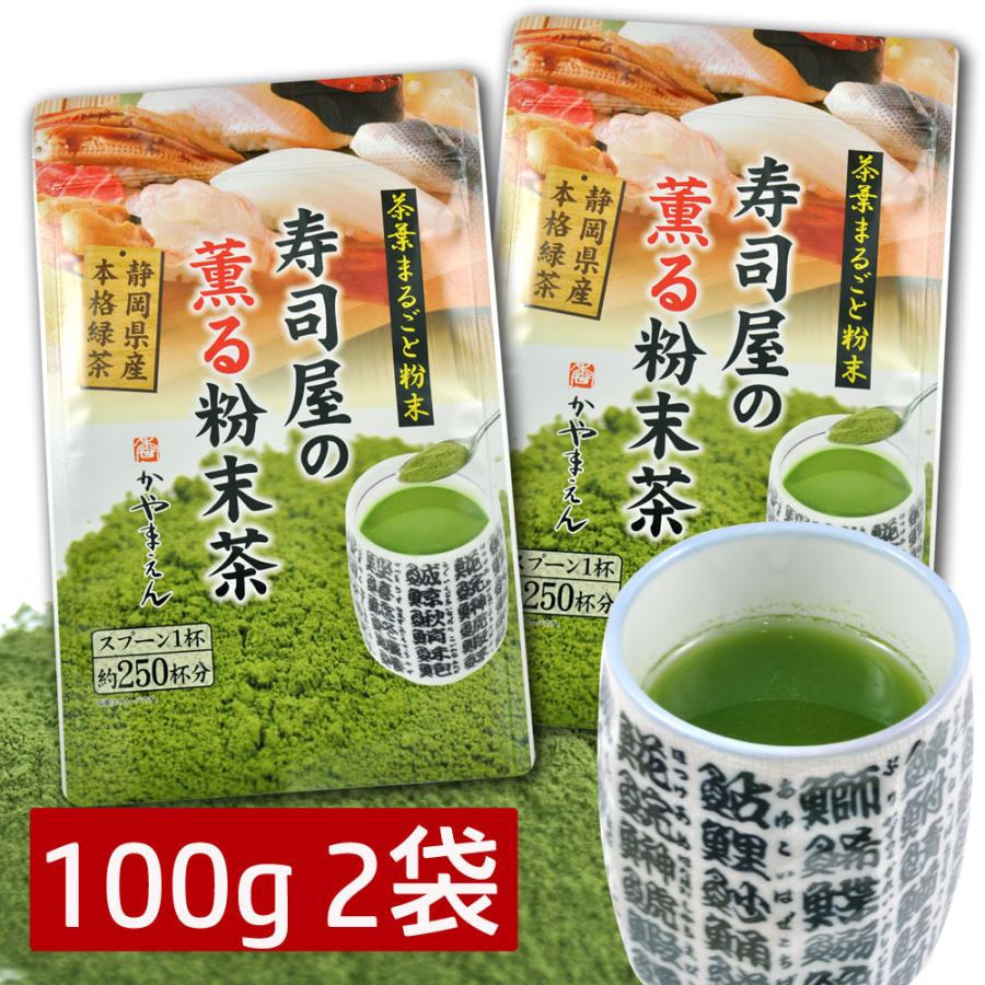 べにふうき粉末緑茶40g×2袋 - 茶