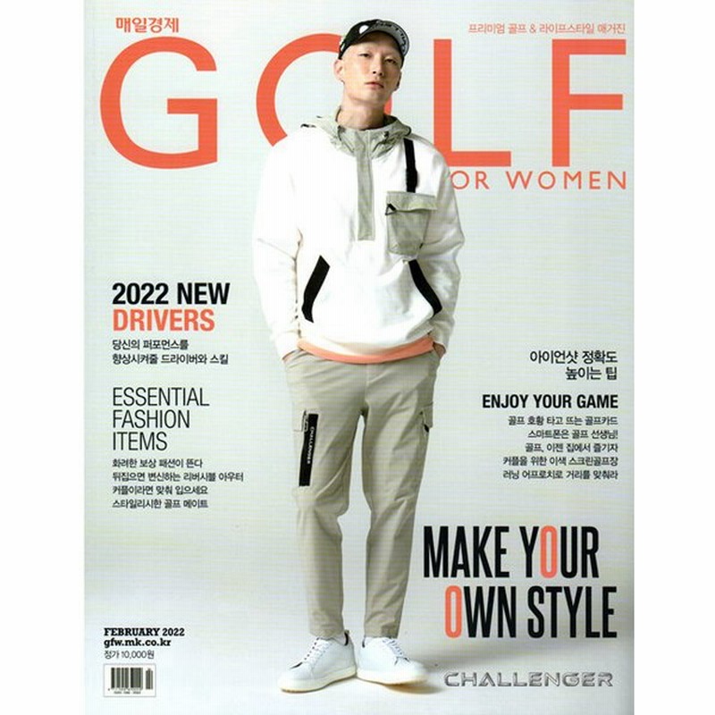 Golf For Women 韓国雑誌 22年2月号 韓国語 ゴルフ 通販 Lineポイント最大0 5 Get Lineショッピング