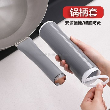 台灣出貨✨ 矽膠 防燙 手柄套 炒鍋 不鏽鋼 鍋具 通用 大中小號 3入組