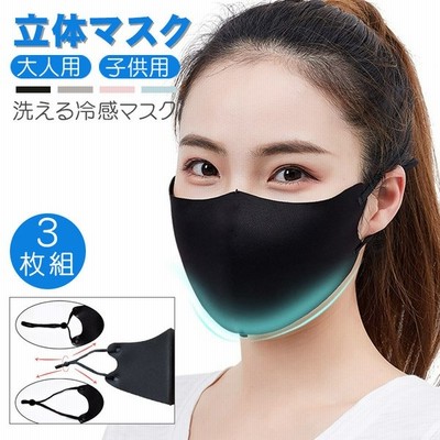 マスク おしゃれ 3枚セット 春夏 洗える メンズ レディース 大人用 子供用 ファッションマスク スウェード調マスク ウレタンマスク 蒸れない ウィルス飛沫 通販 Lineポイント最大get Lineショッピング