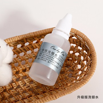 銀飾品清潔劑純銀戒指項鏈洗銀水潔光劑首飾發黑去氧化清洗劑專用