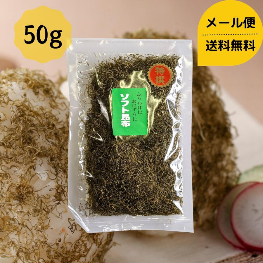 道正昆布 ソフト昆布 50g