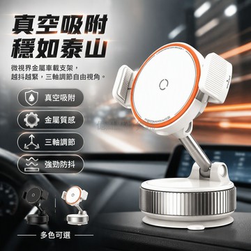 台灣出貨 金屬車載支架 真空吸附磁吸手機架 360度旋轉儀表臺 中控屏出風口適用 橫豎屏防抖