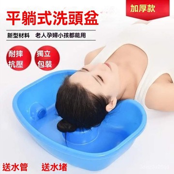 洗頭盆 送水管 臥床洗頭盆 加厚 平躺洗頭 洗頭椅 臥床洗澡 床上洗頭盆 人護理洗頭 洗頭 YVPM