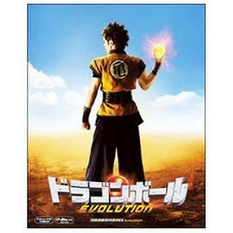 Blu Ray ドラゴンボール ｅｖｏｌｕｔｉｏｎ 特典ｄｖｄ付 ｂｄ ｄｖｄ 通販 Lineポイント最大0 5 Get Lineショッピング