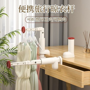 【旅行晾衣架】伸縮摺叠晾衣架 桌面晾衣架 摺叠晾衣架 晾曬神器 便攜旅遊出差晾衣架 免打孔伸縮晾曬神器 摺叠掛衣架