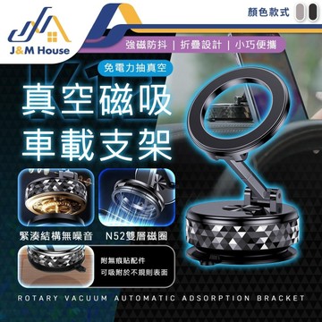 [升級款]磁吸手機架 真空手機架 車用手機架 導航支架 桌面支架 可吸中控台皮紋材質支架