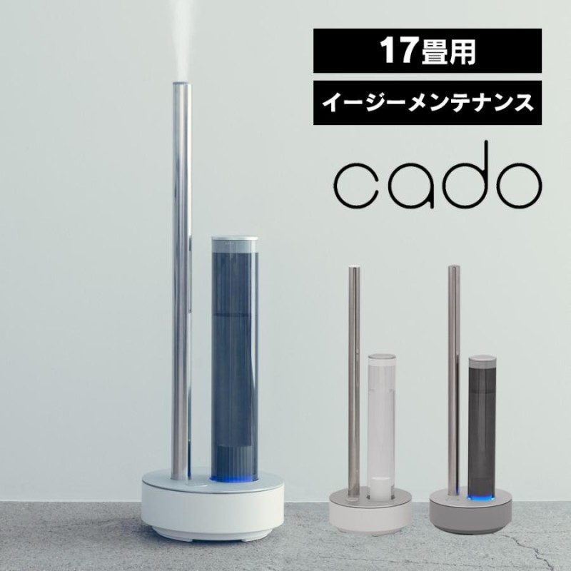 加湿器 超音波式 超音波式加湿器 cado カドー 抗菌 99%除菌 上部給水