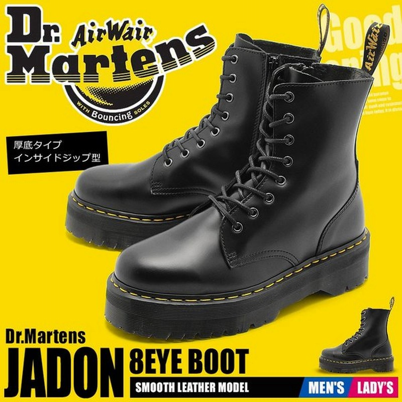 ドクターマーチン ブーツ メンズ レディース 8ホールブーツ Dr Martens R 黒 ブラック 靴 シューズ サイドジップ 厚底 新生活 通販 Lineポイント最大0 5 Get Lineショッピング