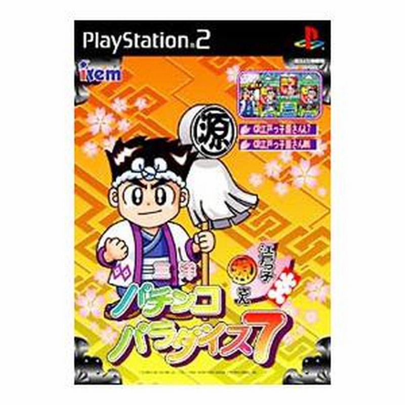 三洋パチンコパラダイス7〜江戸っ子源さん〜 PS2／三洋パチンコパラダイス7−江戸っ子源さん− | LINE