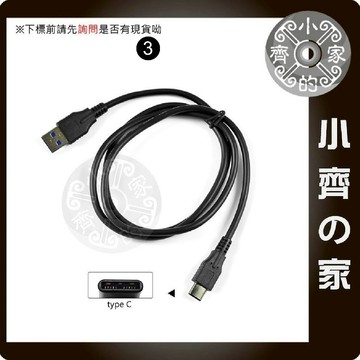 USB 3.1 TYPE C 資料 傳輸線 100公分 充電線 100W USB 充電線 更快速 無分正反 小齊3