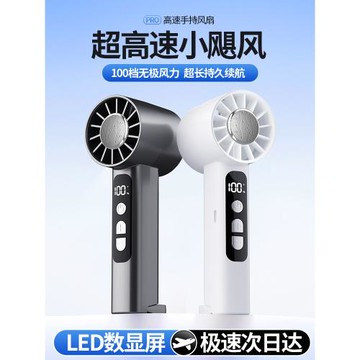 制冷手持小風扇超長續航迷你靜音USB充電款學生便攜式隨身電風扇