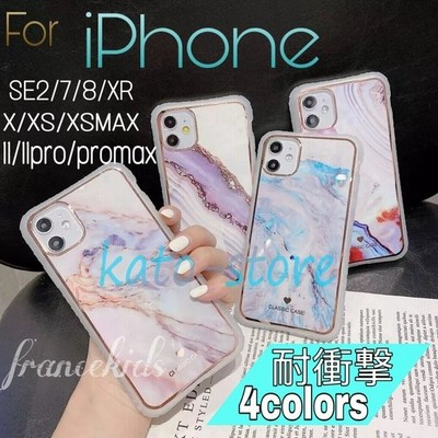 Iphone11 ケース Iphone12 ケース Iphone13 ケース Iphone Se2 8 7 ケース Iphone11pro Xr Xs アイフォン11 ケース キラキラ 耐衝撃 おしゃれ 大理石 通販 Lineポイント最大get Lineショッピング