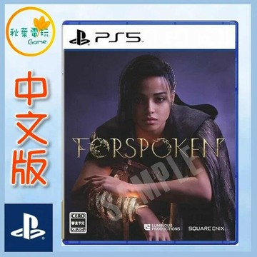 ●秋葉電玩● 全新實體片 PS5 魔咒之地 FORSPOKEN 中文版