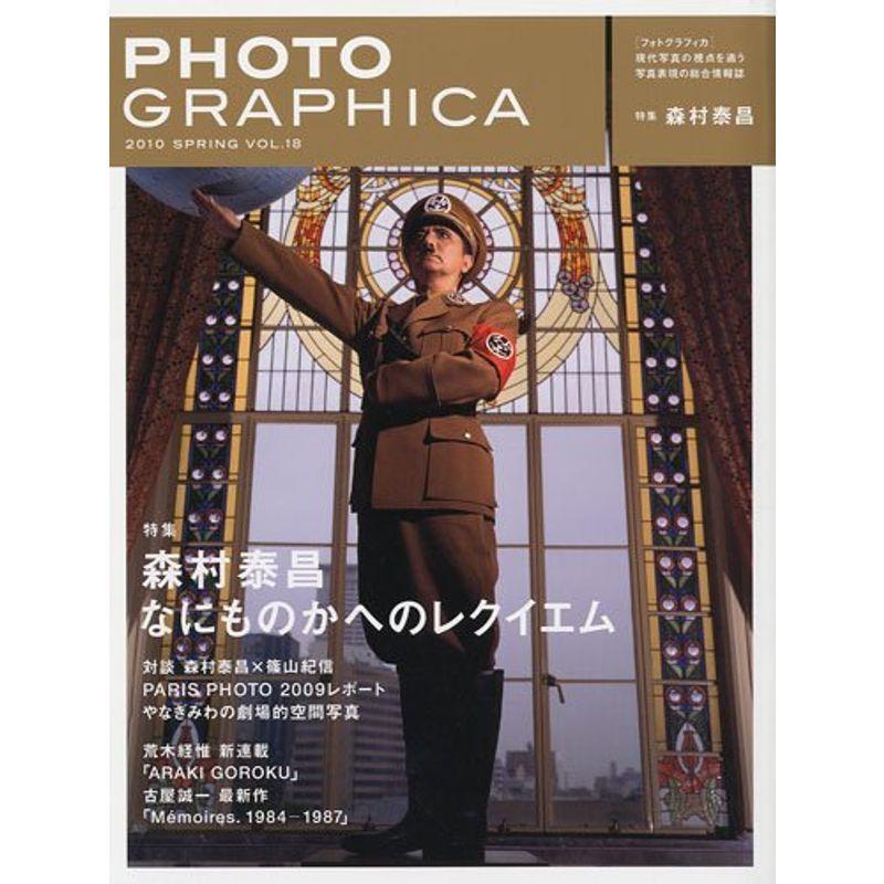 PHOTO GRAPHICA フォト・グラフィカ 2010年 04月号 雑誌