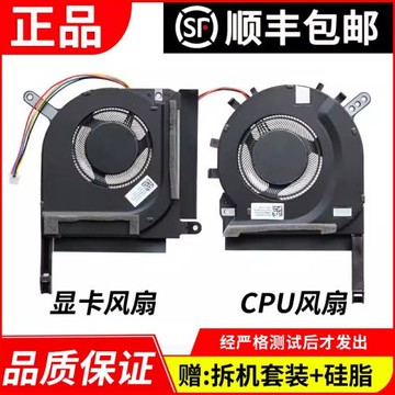 適用 華碩天選2 FA506H FX506QR/QM FX506HM/QE FA506IC 散熱風扇