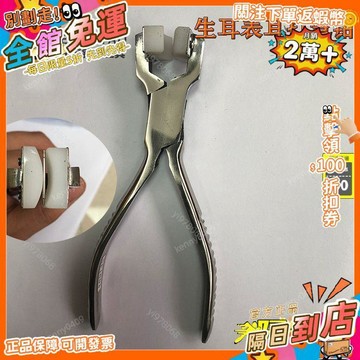 免運 修表工具生耳表耳打彎鉗鐘錶生耳壓彎鉗鐘錶維修適用彎錶帶彈簧針SG