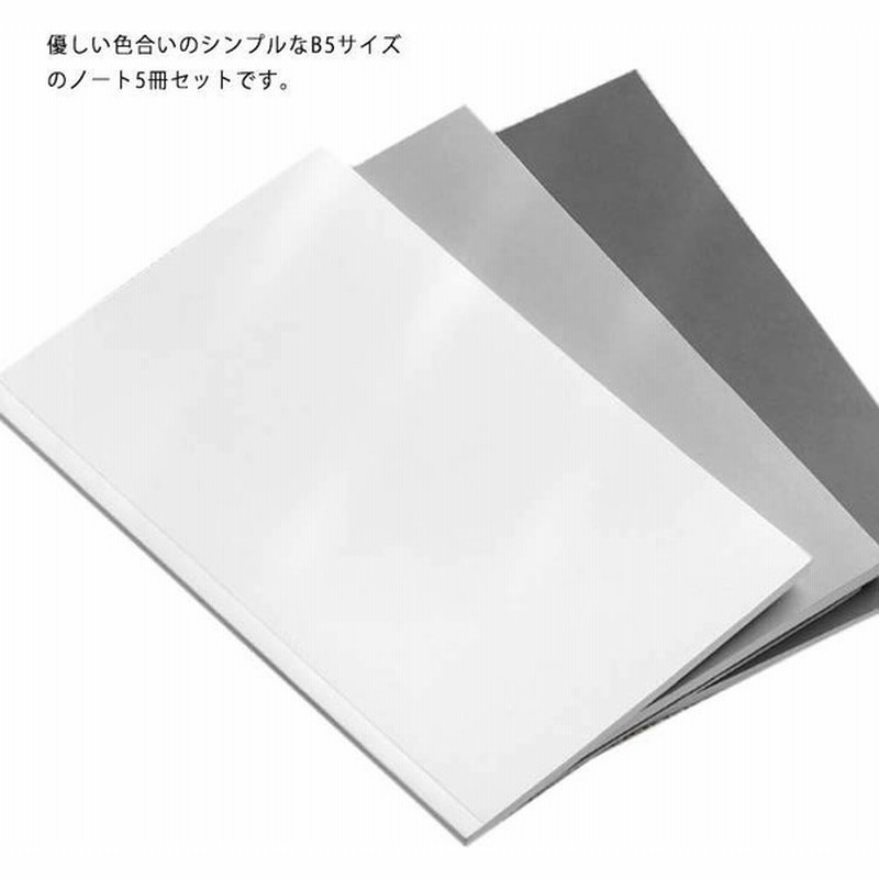 ノート B5サイズ 80枚 5冊セット メモ帳 手帳 文房具 おしゃれ シンプル カラフル 横線 中学生 高校生 大学生 事務用品 筆記用具 ステーシ 通販 LINEポイント最大GET | LINEショッピング ノート B5サイズ 80枚 5冊セット メモ帳 手帳 文房具 おしゃれ シンプル カラフル 横線 中学生 高校生 大学生 事務用品 筆記用具 ステーシ 通販 LINEポイント最大GET | LINEショッピング