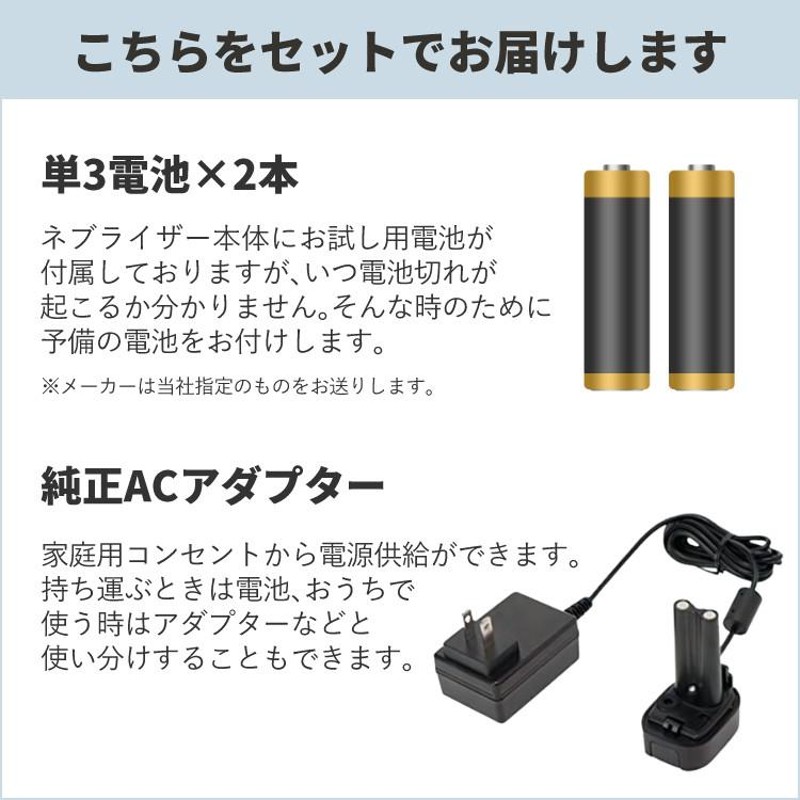 すぐに使える3点セット） オムロン メッシュ式ネブライザー NE-U100