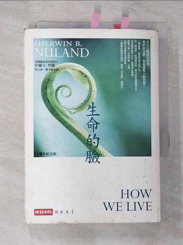【書寶二手書T5／科學_B3C】生命的臉(13週年紀念版)_林文斌