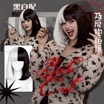 [台灣出貨附發票] 庫伊拉假頭髮 整頂式空氣瀏海劉海女生黑白拼色假髮 wig 假发 假髮女整頂 短假髮 妹妹頭鮑勃頭假髮