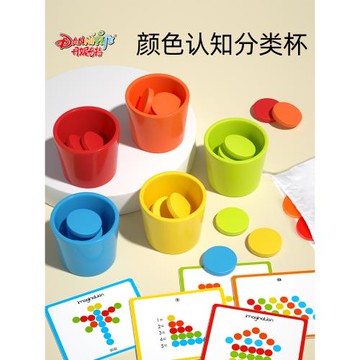 寶寶顏色分類杯子和球認知識教具積木兒童蒙氏早教益智玩具1一2歲