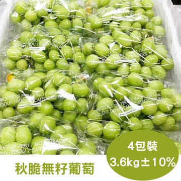 【真食材本舖 RealShop】秘魯秋脆無籽葡萄 4包裝