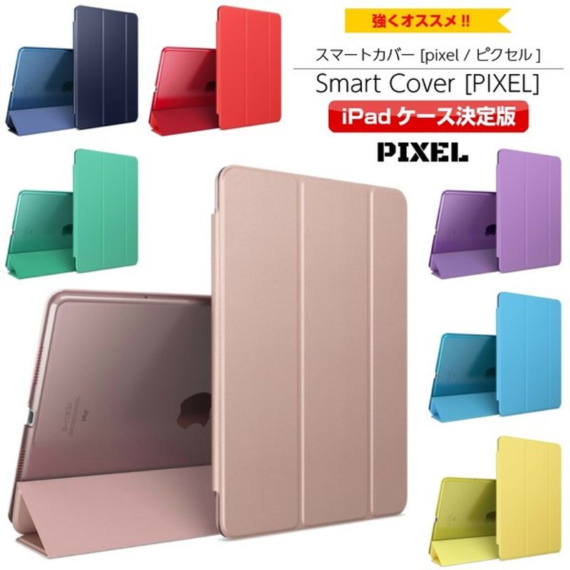 SALE／102%OFF】 ipad ケース 2021第9世代 第8世代10.2 第7世代 mini6 5 iPadair第3世代 iPad6 Air  Air2 iPad第6世代 iPad第5世代 mini4 かわいい送料無料 discoversvg.com