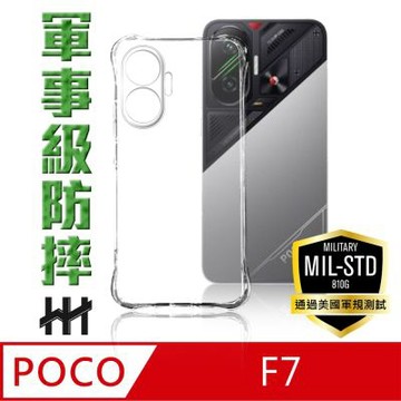 【HH】POCO F7 -軍規防摔手機殼