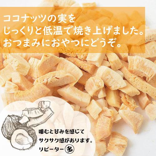 ドライフルーツ 焼きココナッツ 500ｇ グルメ