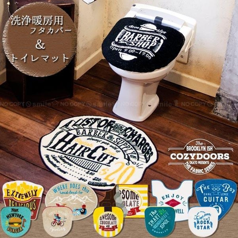 トイレマット 便座フタ カバー ファブリック 男前 / Cozydoors トイレ2