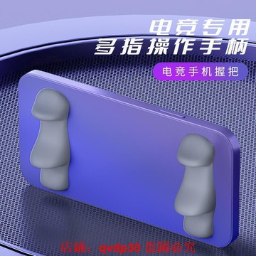 平板遊戲握把防滑適用ipad平板矽膠支撐配件手柄託    網路購