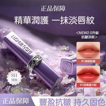 🚀臺灣發貨✨羅娜女神口紅🔥持久固色 仿生膜黑魔法祕境口紅 不掉色 不易沾杯 滋潤口紅 精華口紅 羅娜女神第二代口紅 口紅