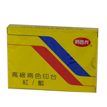 [家速配]利百代兩色打印台
