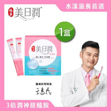 娘家美日潤水妍粉30包/盒