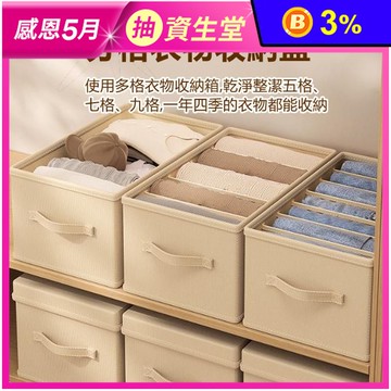 陽離子布衣物收納盒