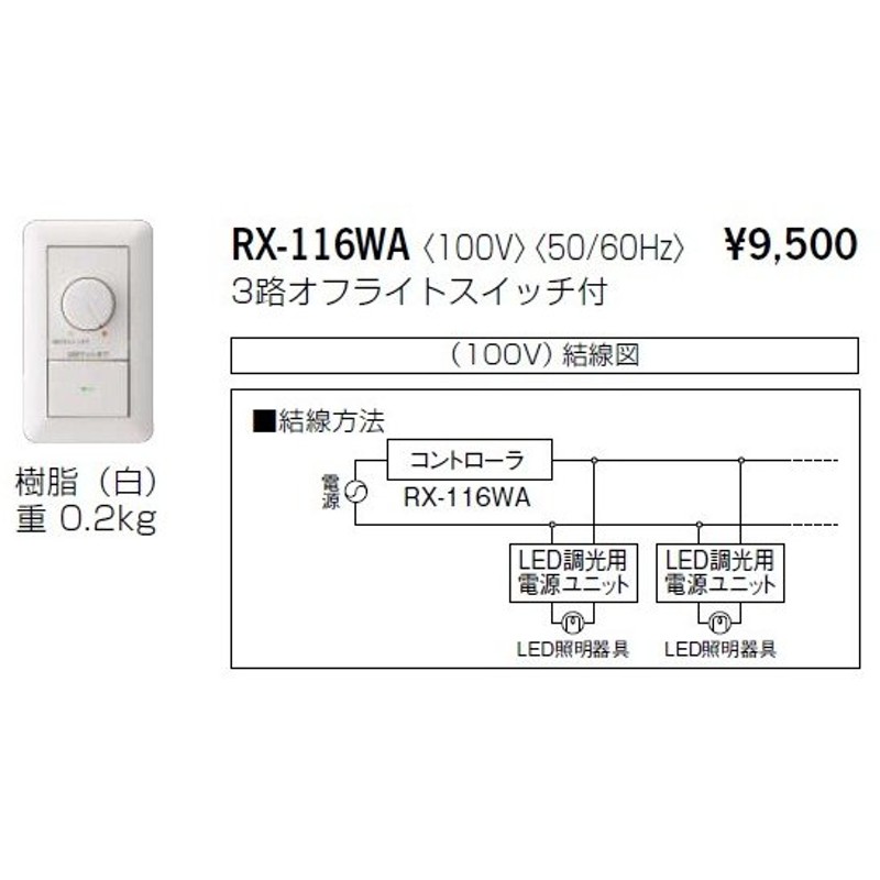 市場 大光電機 LED専用逆位相制御調光器 DP-37154G