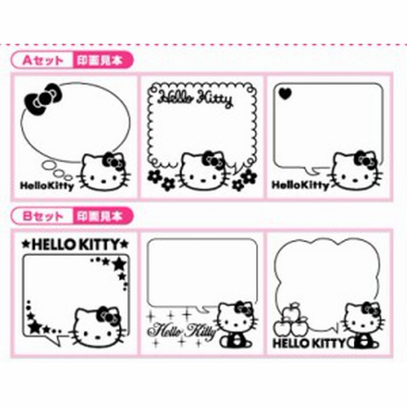 サンビーsanby谷川商事 Tsk 吹き出しスタンプ サンリオ ハローキティ 通販 Lineポイント最大1 0 Get Lineショッピング